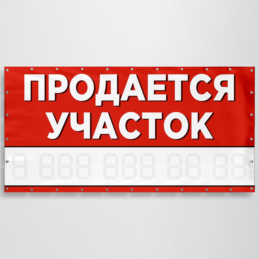 Продается земля