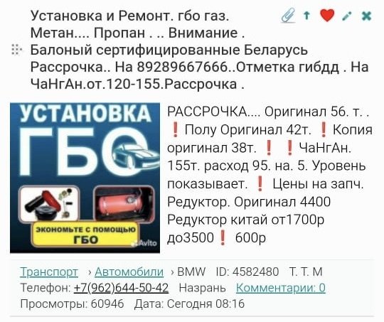 ГБО Газовое Оборудование