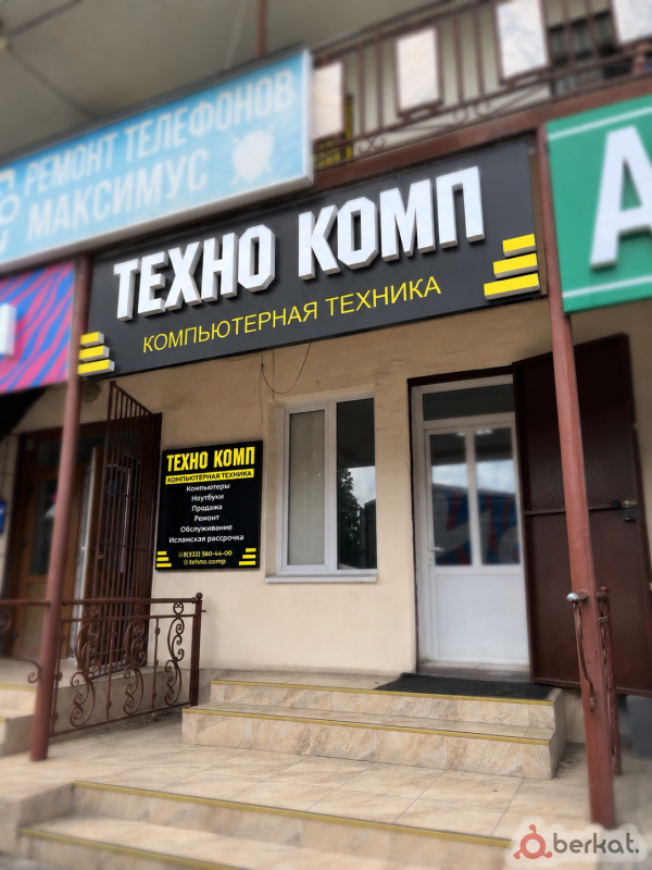Компьютерный магазин Техно комп Назрань Московская 10