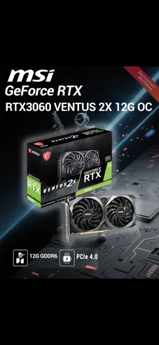 RTX 3060 12GB