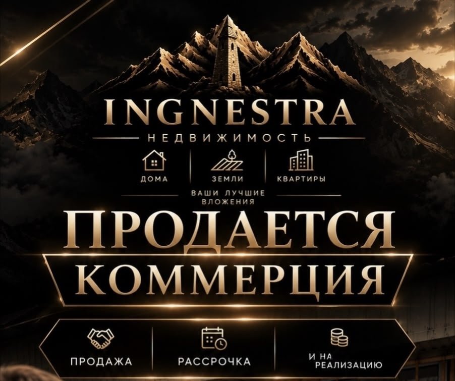 Коммерция 16 квадратов