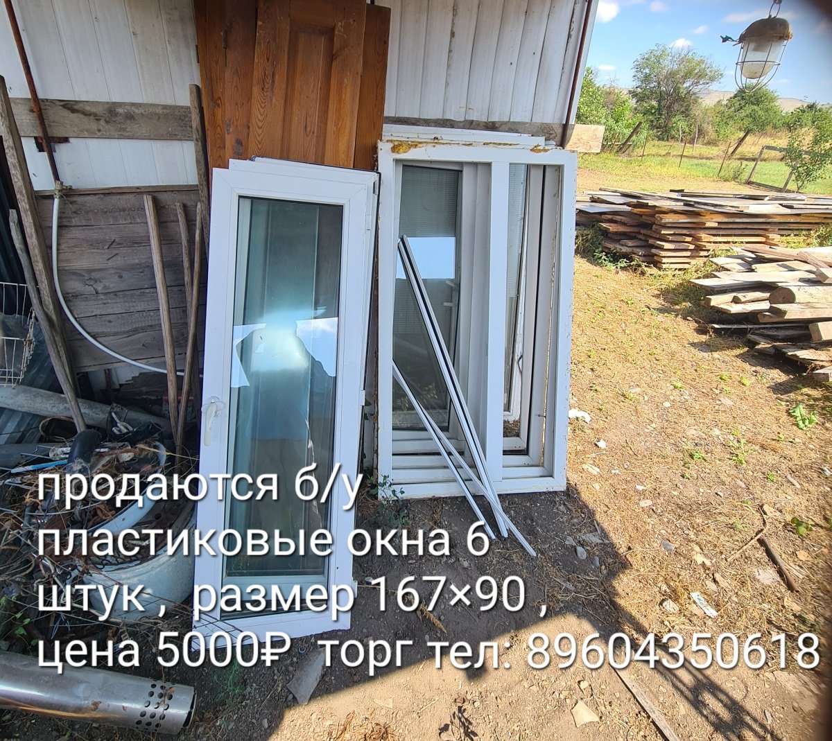 Окна пластиковые