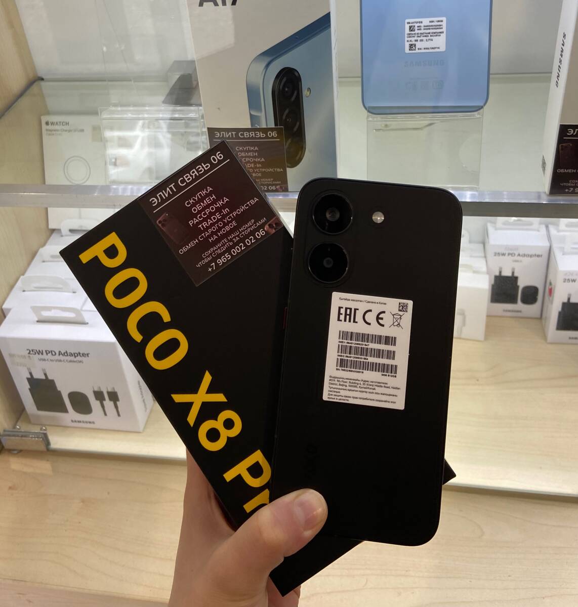 POCO X8 Pro