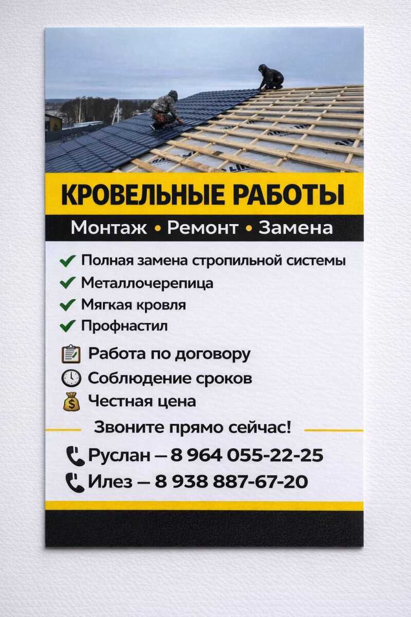 Кровля под ключ!