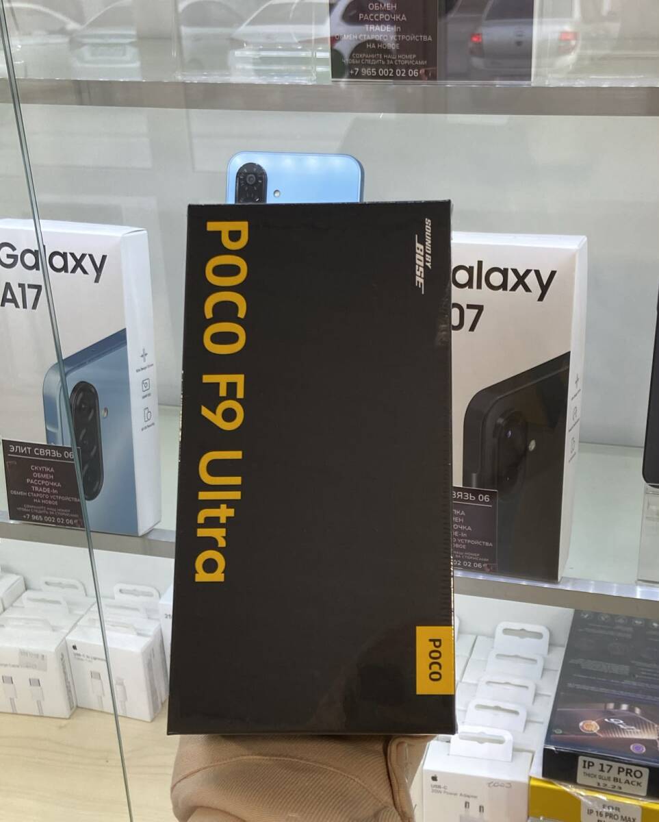 POCO F9 Ultra