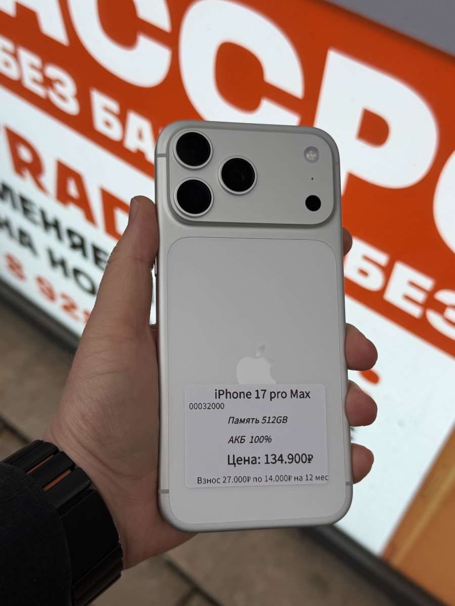 hone 17 Pro Max 512Gb Silver 🍏