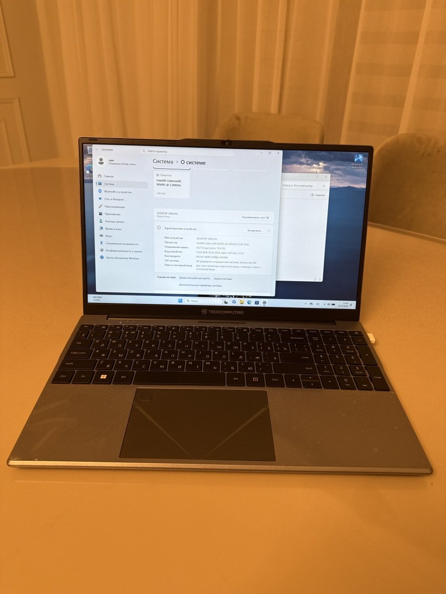 Treidcomputers