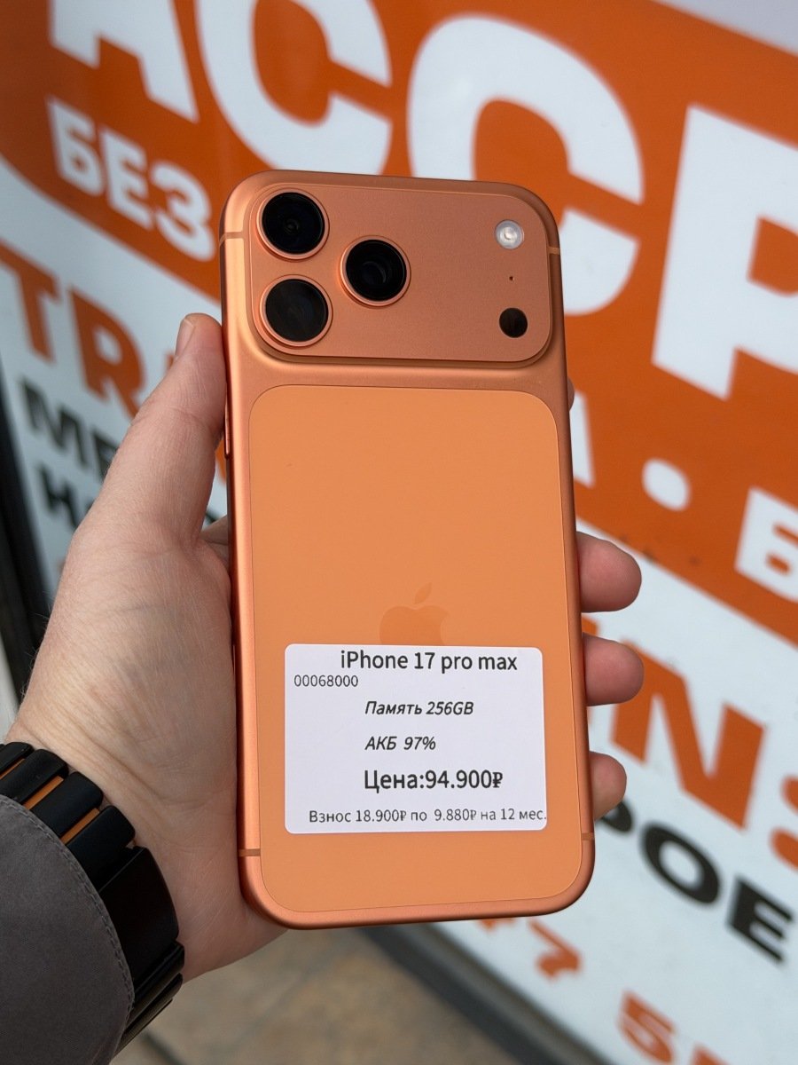Phone 17 Pro Max 256Gb Orange  🍏