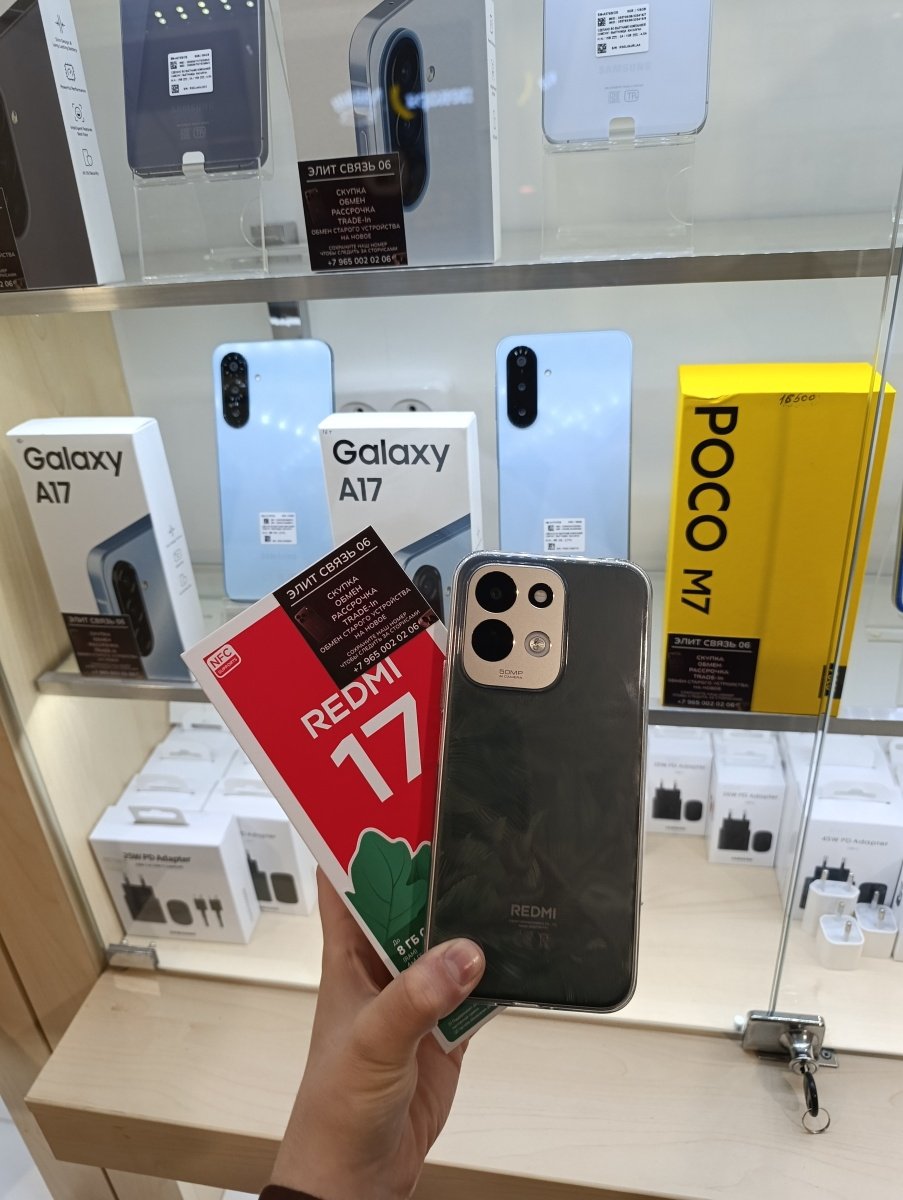 —REDMI 17—