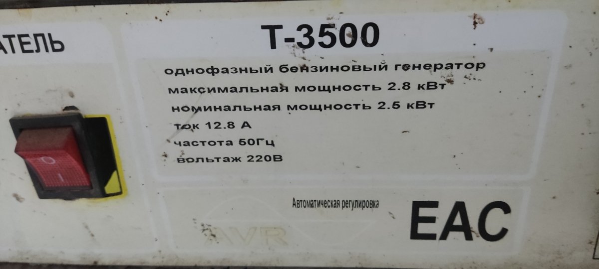 Продам бензогенератор