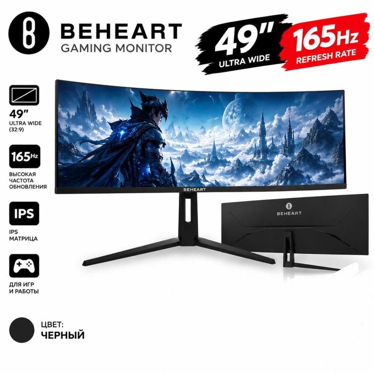 Монитор Xiaomi Beheart 49 дюйм 5k  165Hz