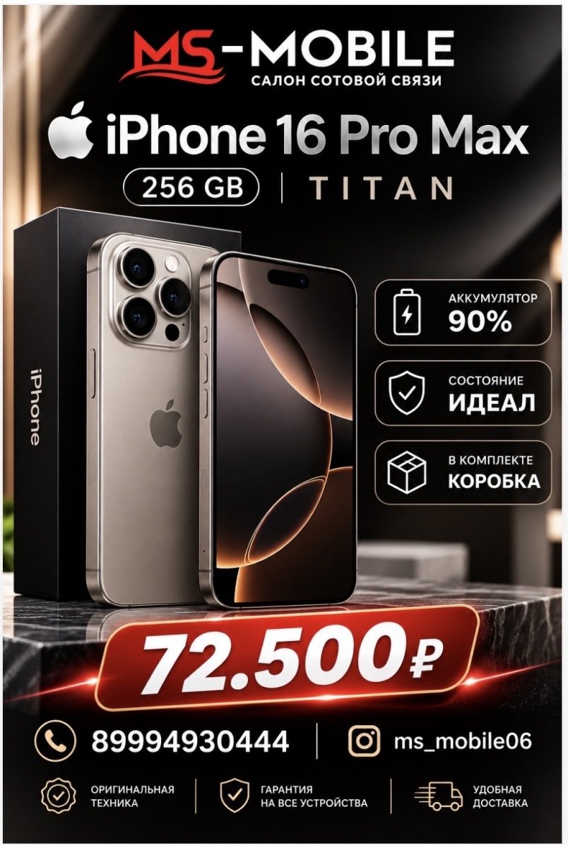 iPhone 16 PRO MAX
