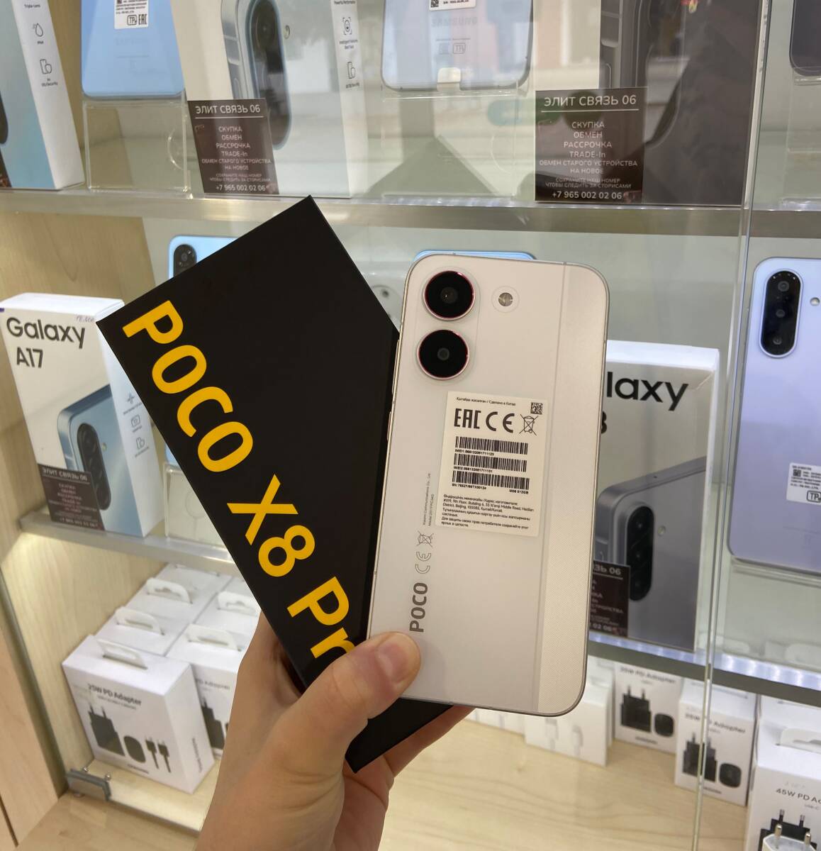 POCO X8 Pro