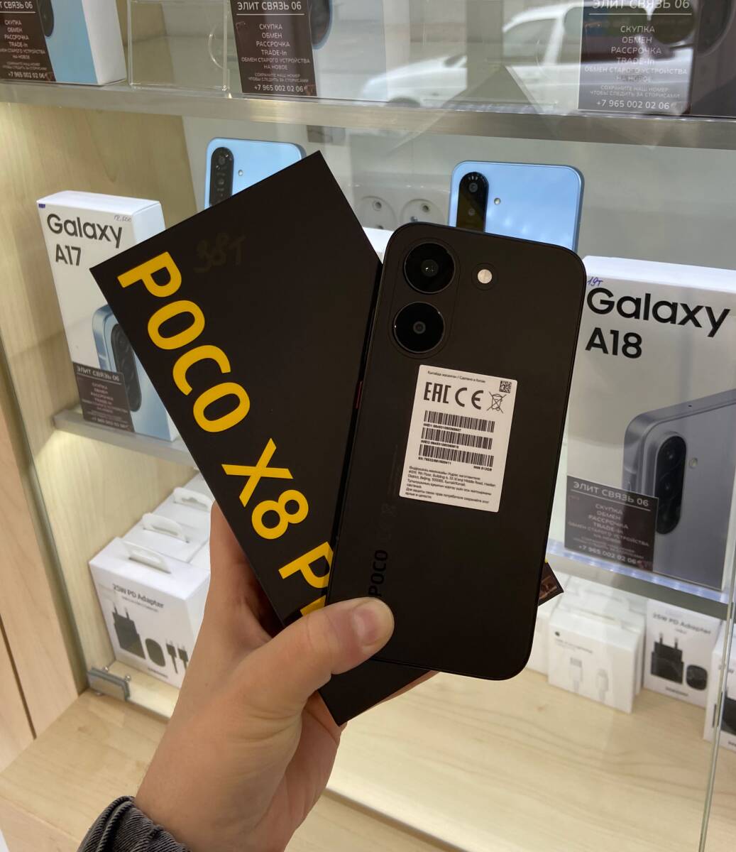 POCO X8 Pro
