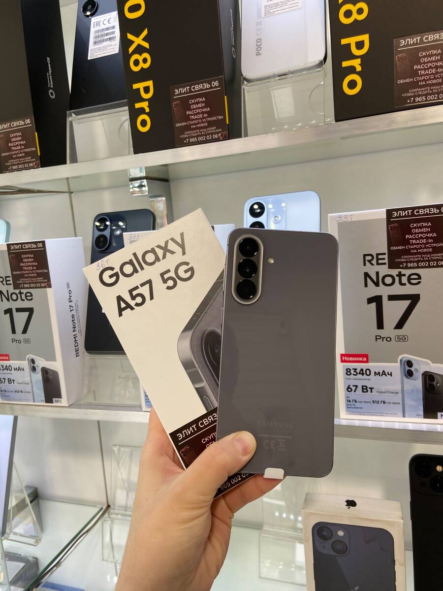 Samsung Galaxy A57 5G