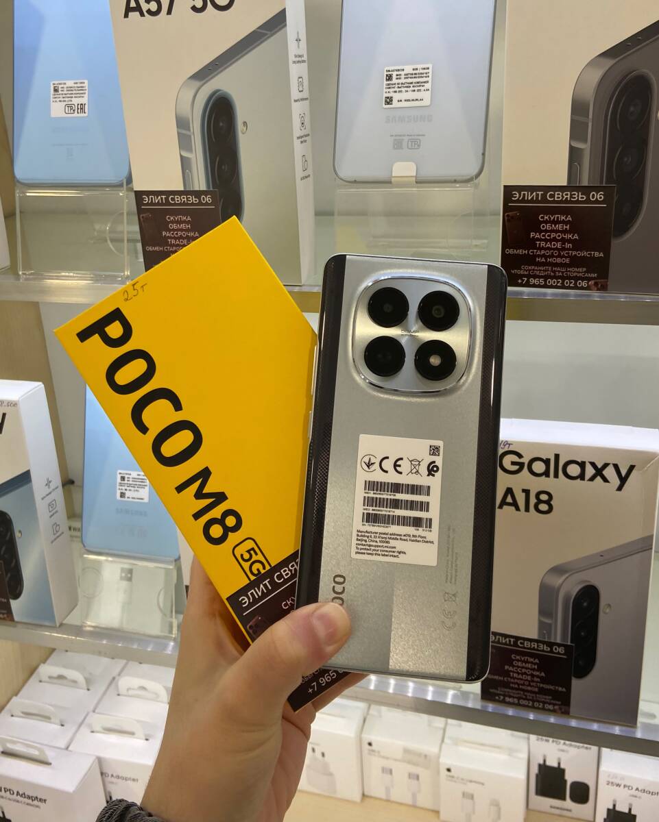 POCO M8 5G