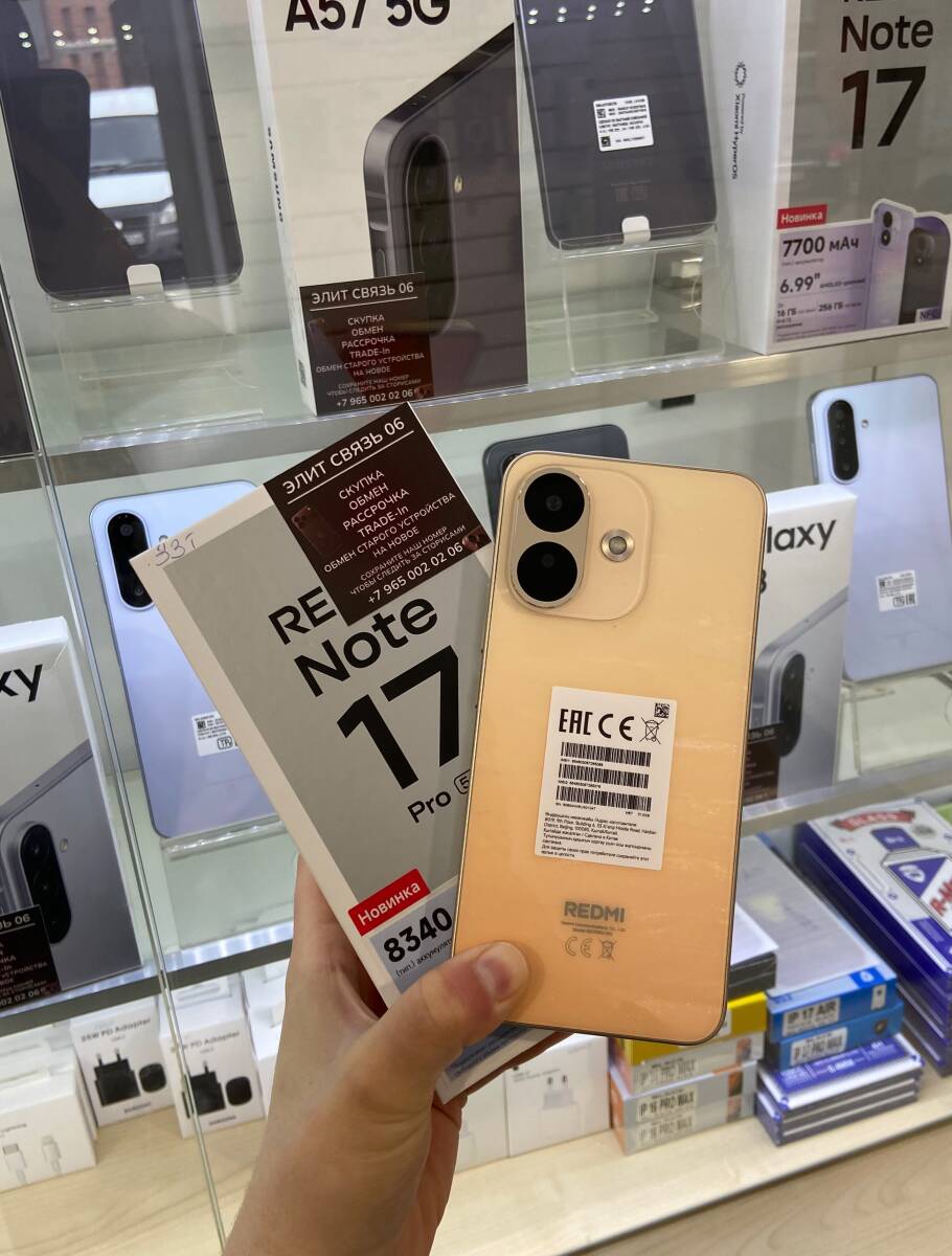 REDMI NOTE 17 Pro 5G