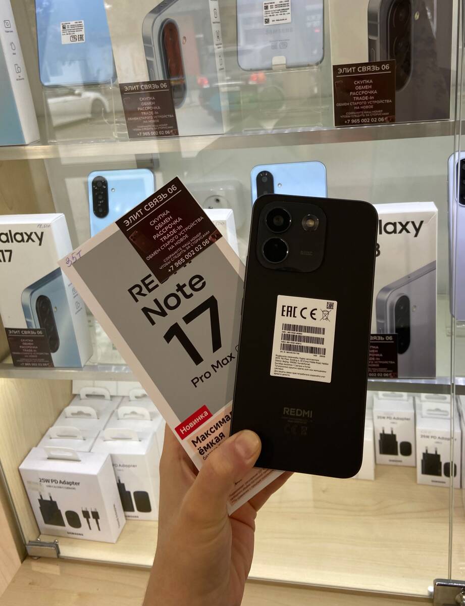 REDMI NOTE 17 Pro Max 5G