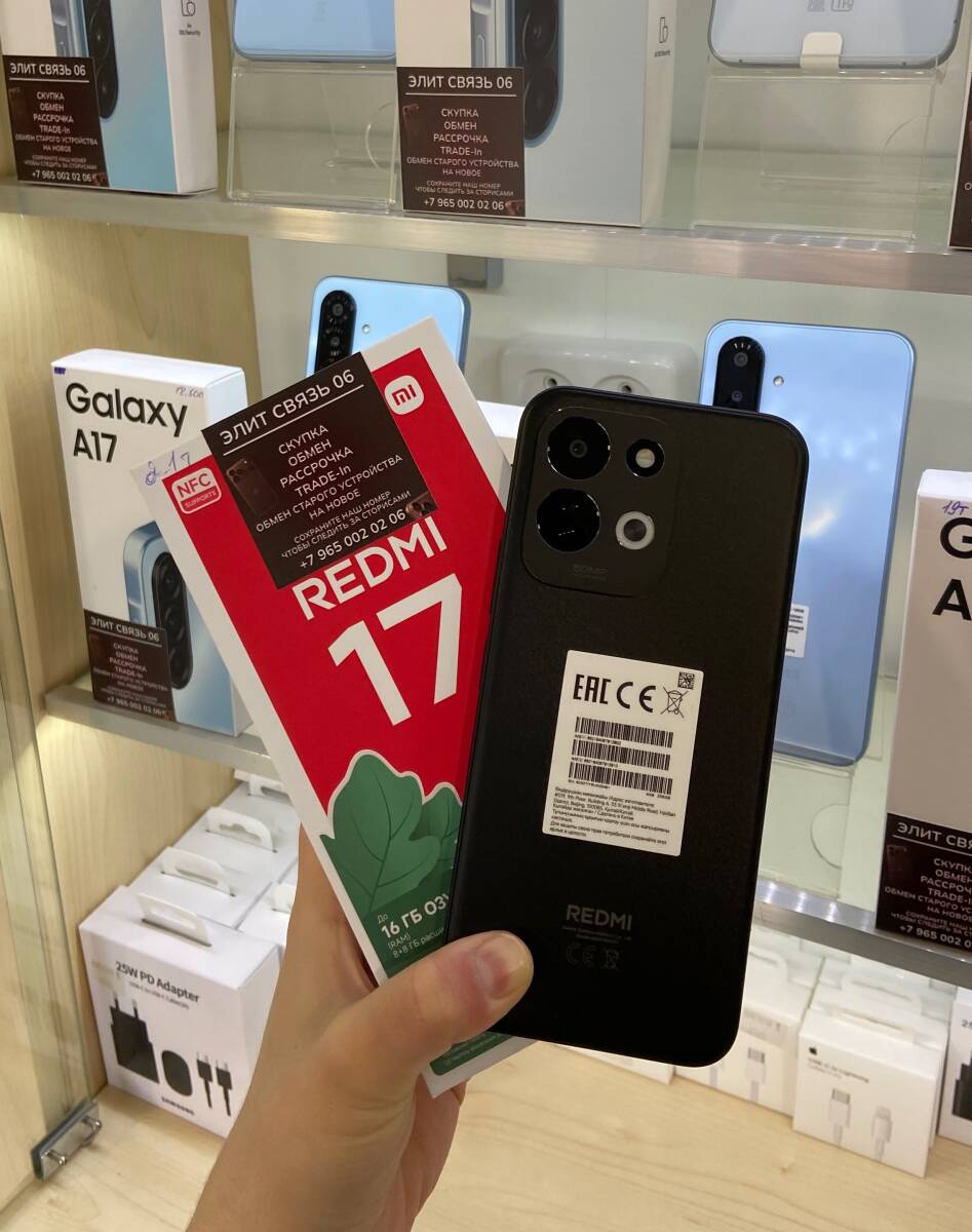 —REDMI 17—