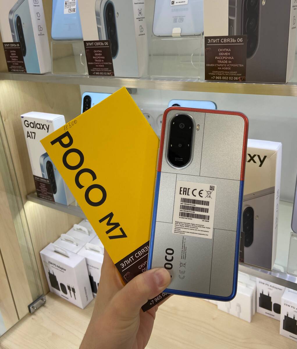 —POCO M7--