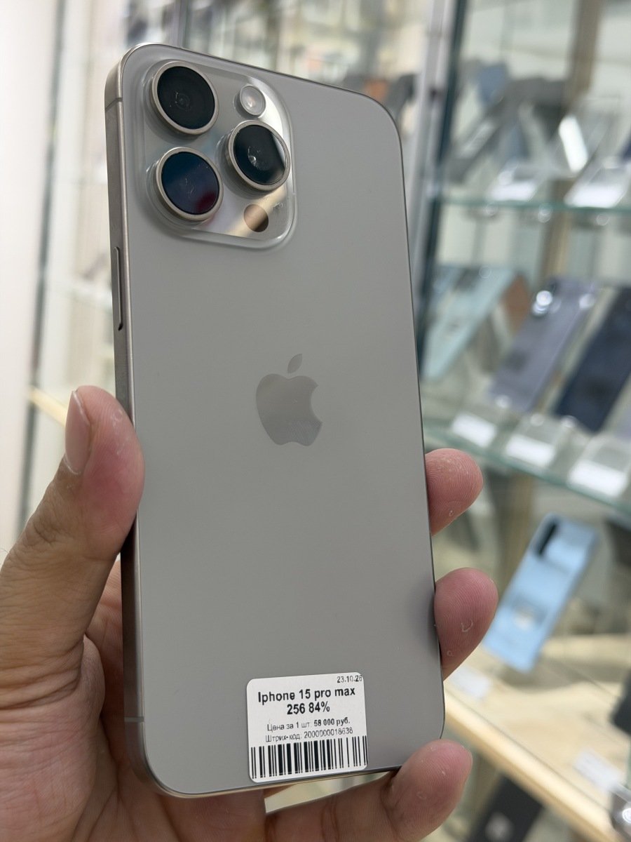 15 PROMAX 256gb