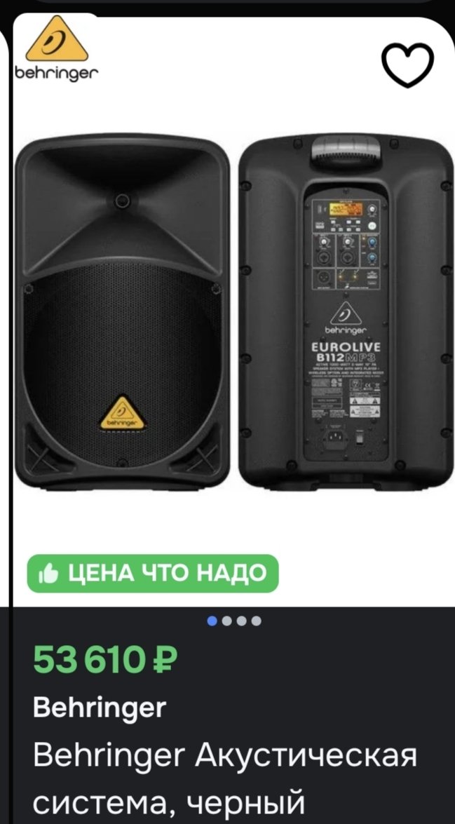 Behringer Eurolive 1000 watt