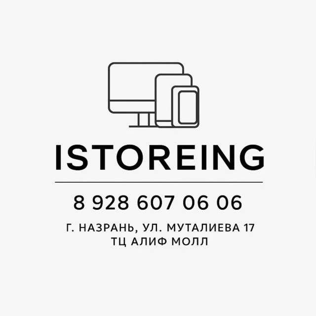 АйсторИнг
