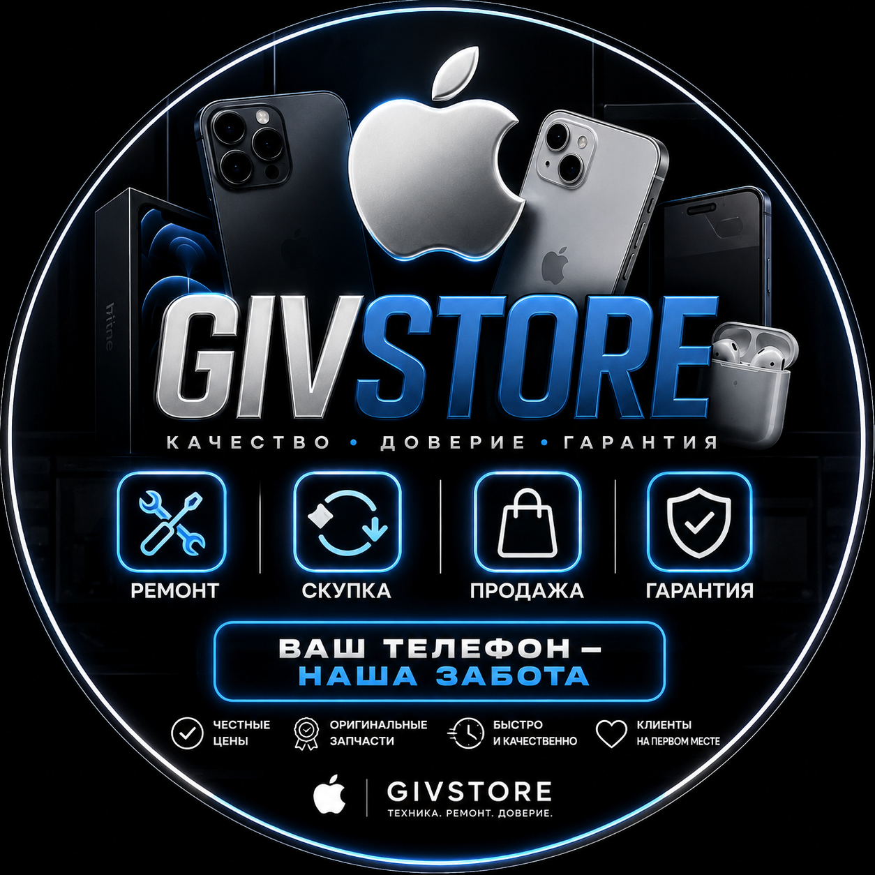 GivStore