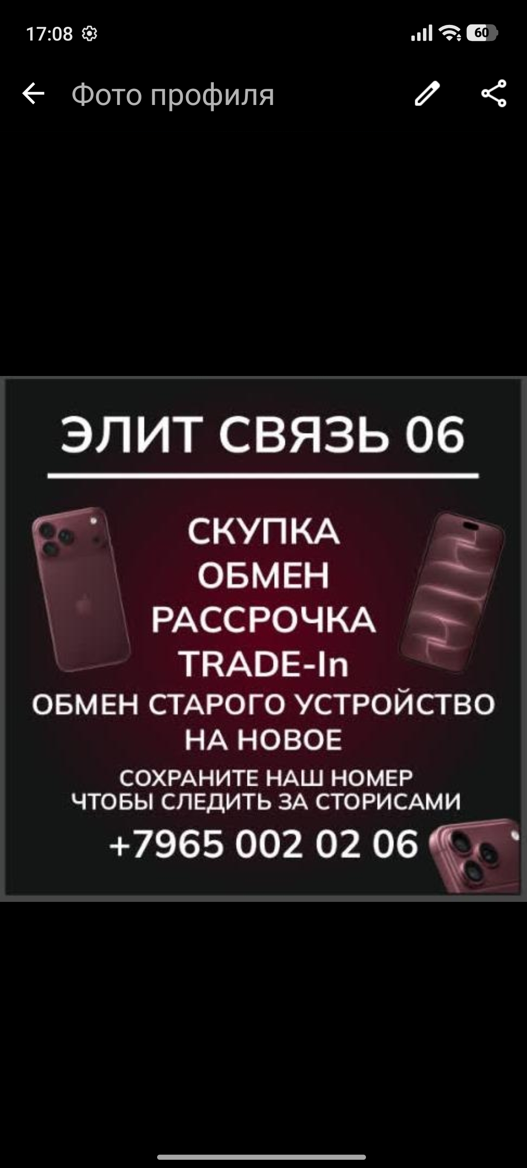 ЭЛИТ СВЯЗЬ 06