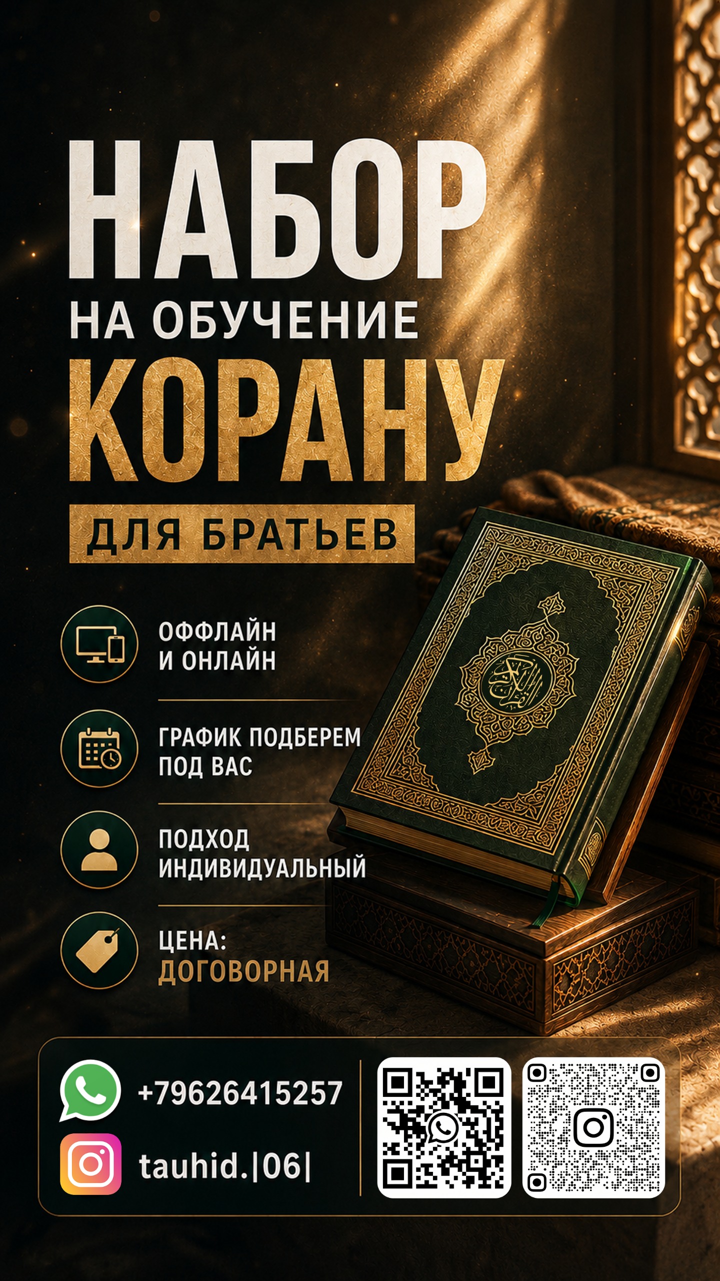 Адам Хамхо